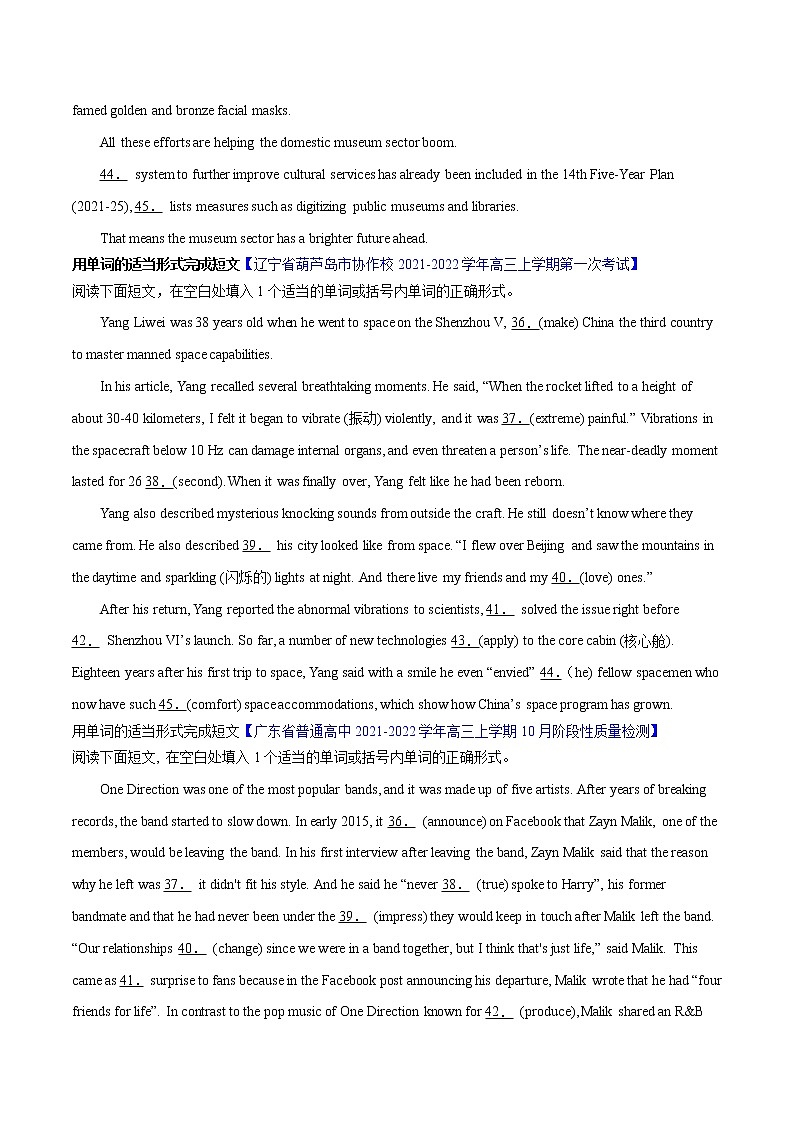 专题04 语法填空（第06期）-2022届新高考名校英语好题速递分项汇编03