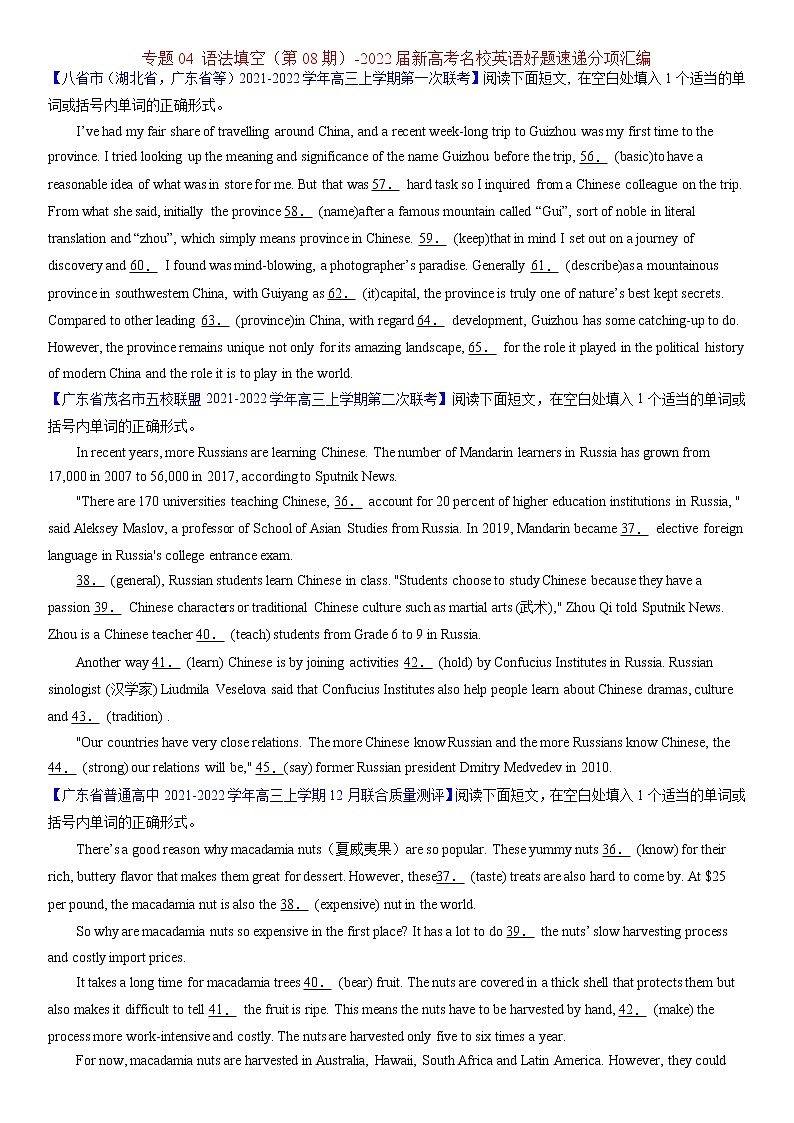 专题04 语法填空（第08期）-2022届新高考名校英语好题速递分项汇编（学生版）第1页