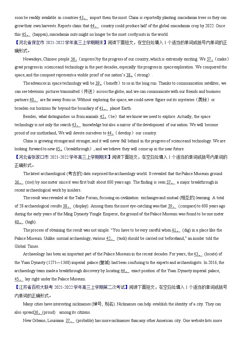 专题04 语法填空（第08期）-2022届新高考名校英语好题速递分项汇编（学生版）第2页