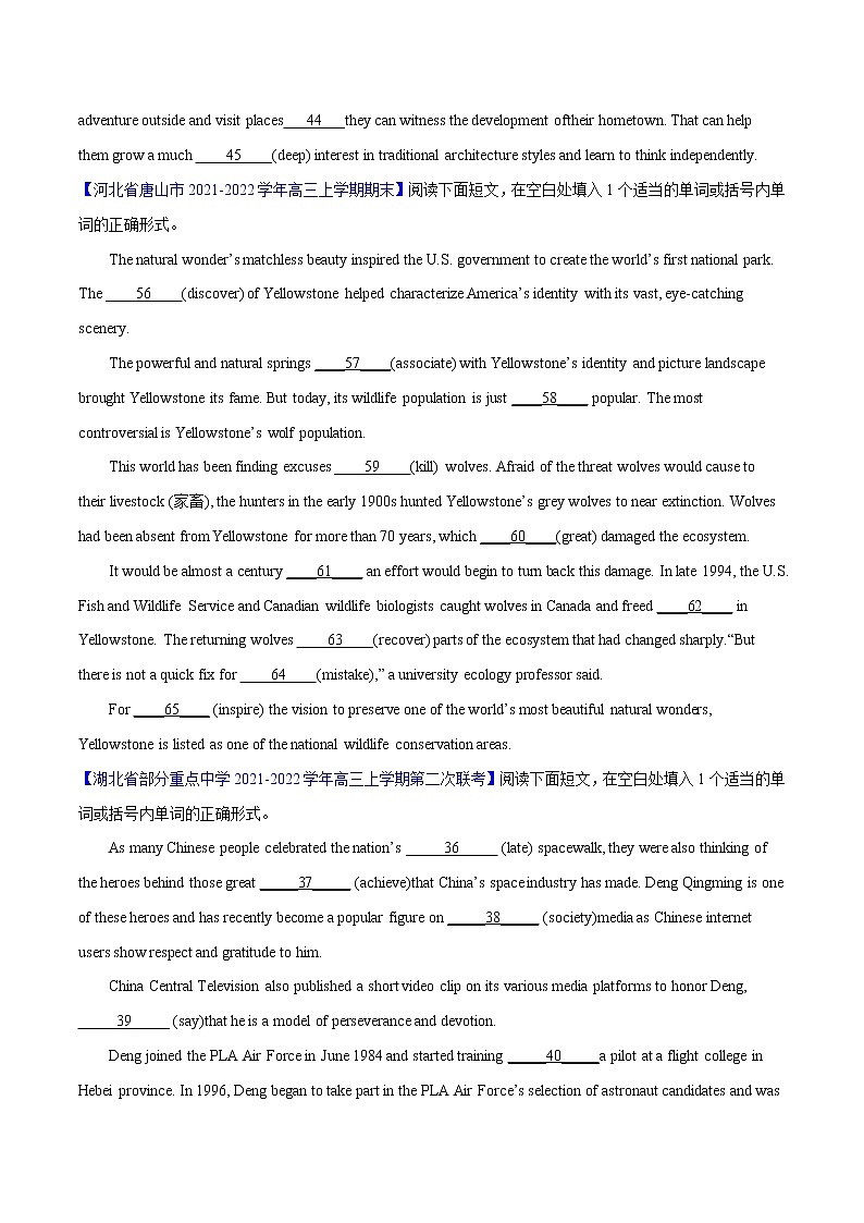 专题04 语法填空（第09期）-2022届新高考名校英语好题速递分项汇编（学生版）第2页