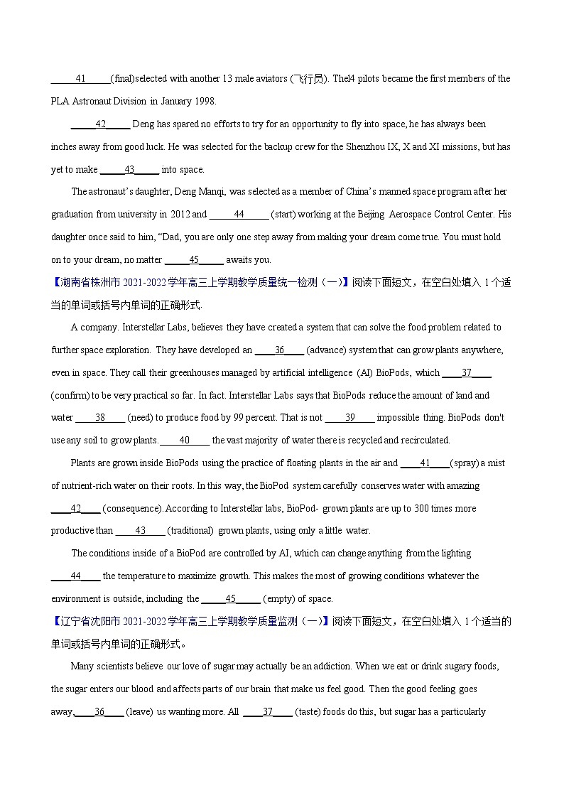 专题04 语法填空（第09期）-2022届新高考名校英语好题速递分项汇编（学生版）第3页