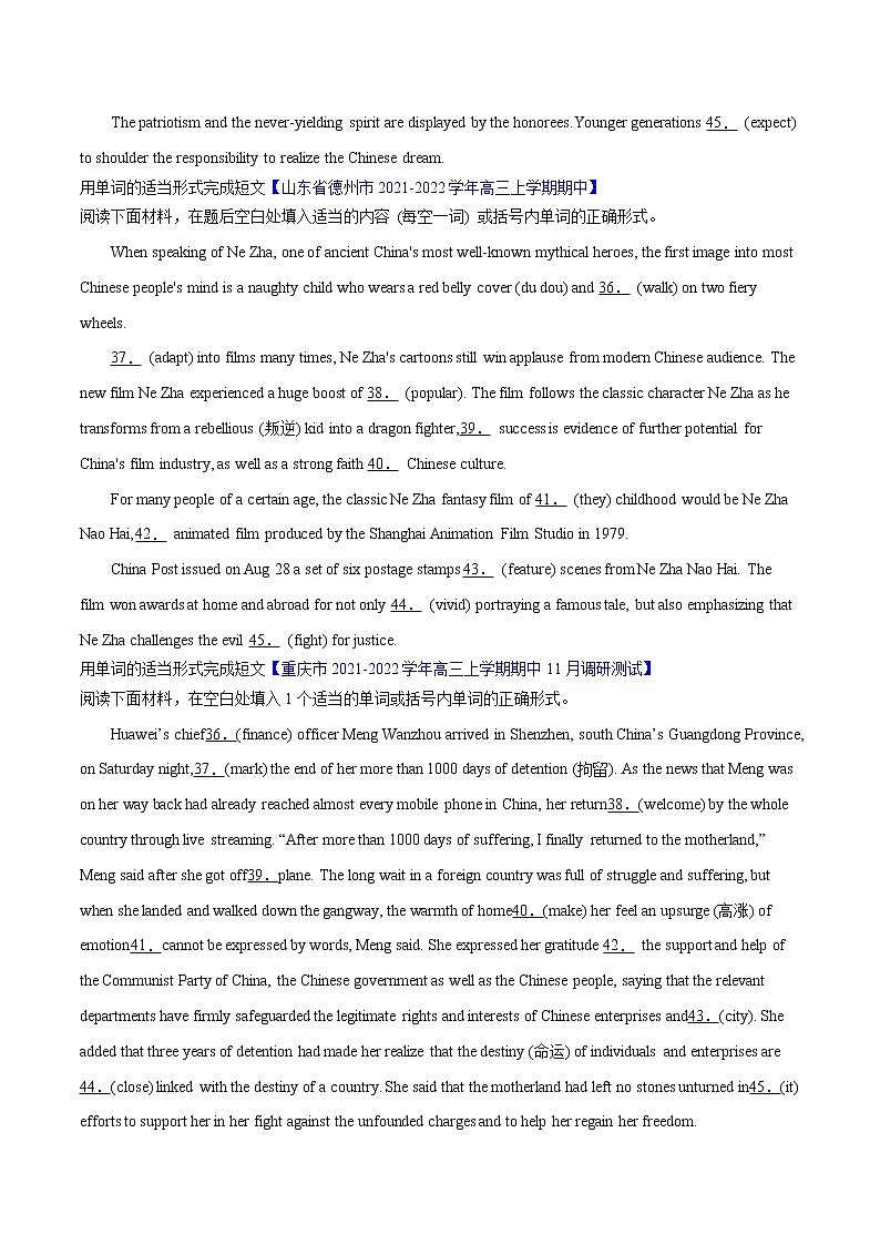 专题04 语法填空（第07期）-2022届新高考名校英语好题速递分项汇编03