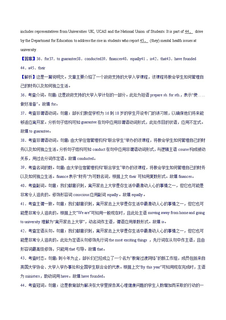 专题04 语法填空（第07期）-2022届新高考名校英语好题速递分项汇编03