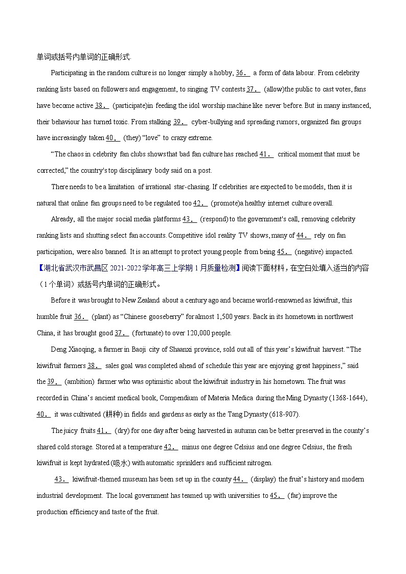 专题04 语法填空（第10期）-2022届新高考名校英语好题速递分项汇编（学生版）第3页