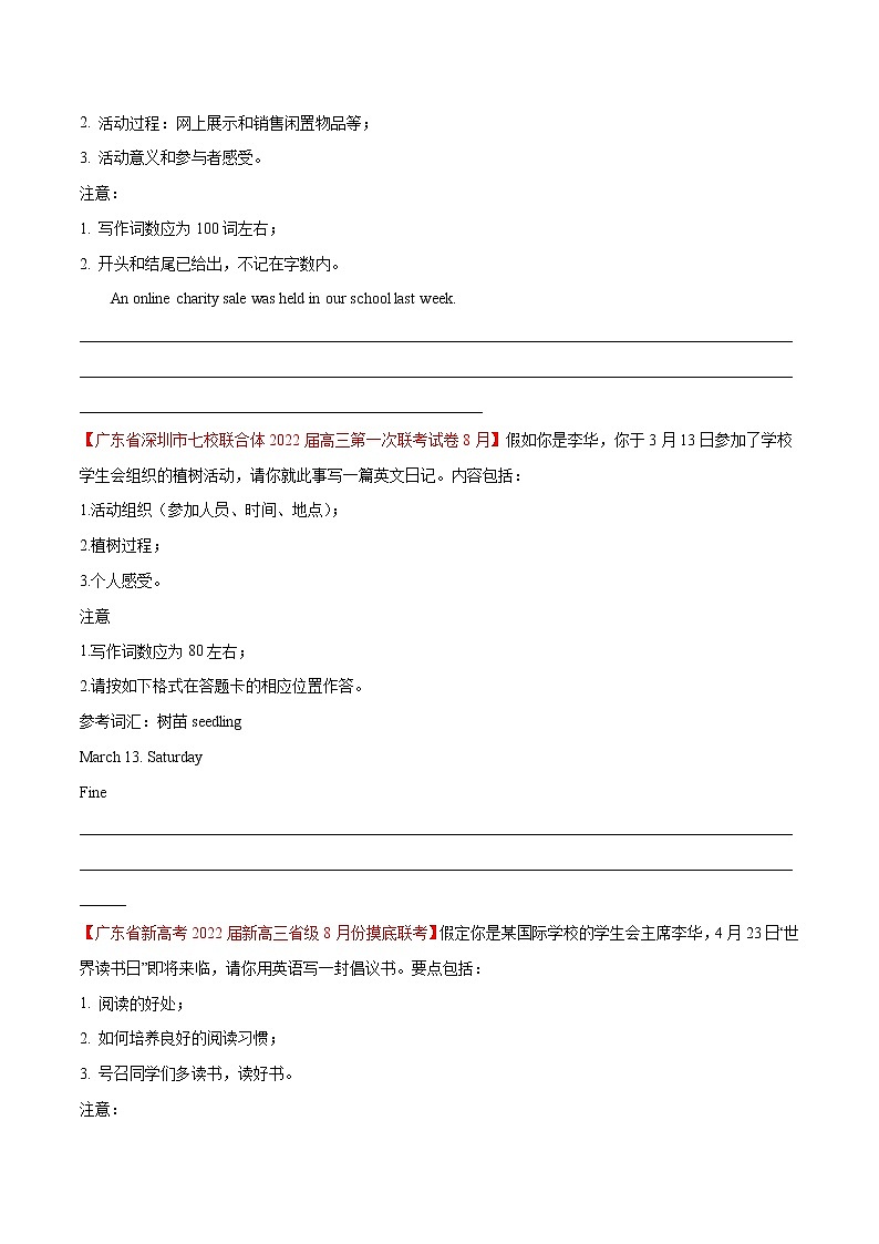 专题05 应用文写作（第01期）-2022届新高考名校英语好题速递分项汇编02