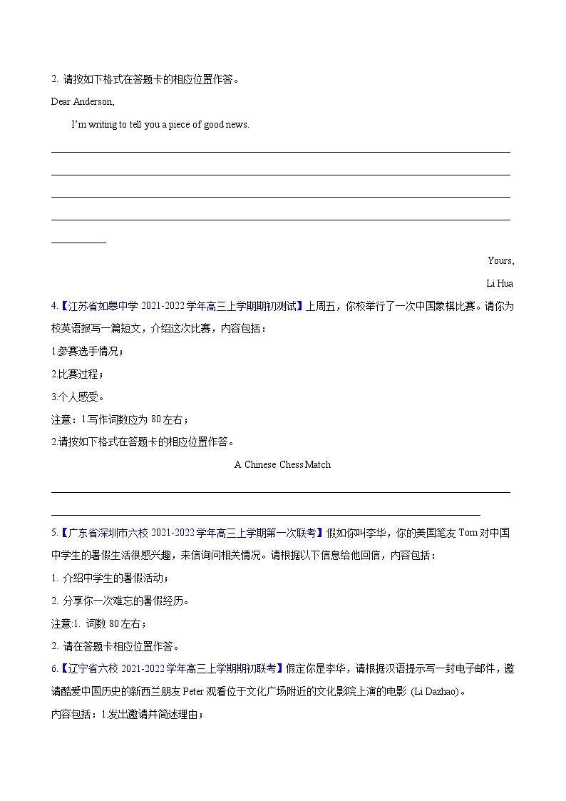 专题05 应用文写作（第02期）-2022届新高考名校英语好题速递分项汇编（学生版）第2页