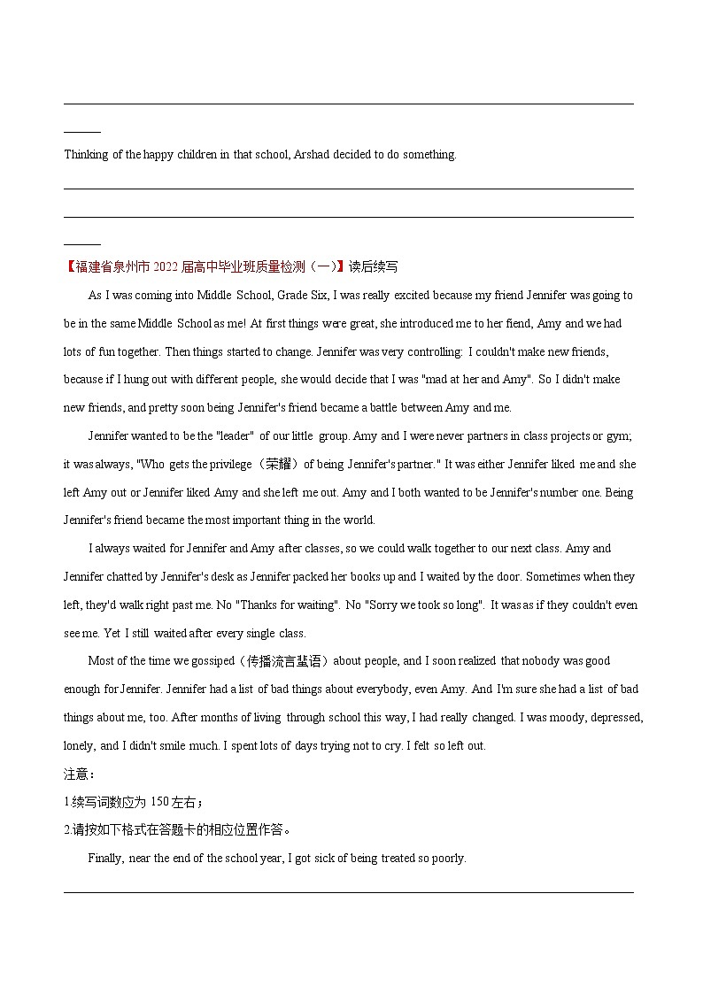 专题06 读后续写（第01期）-2022届新高考名校英语好题速递分项汇编02