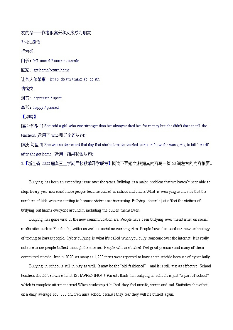 专题06 读后续写（第02期）-2022届新高考名校英语好题速递分项汇编03