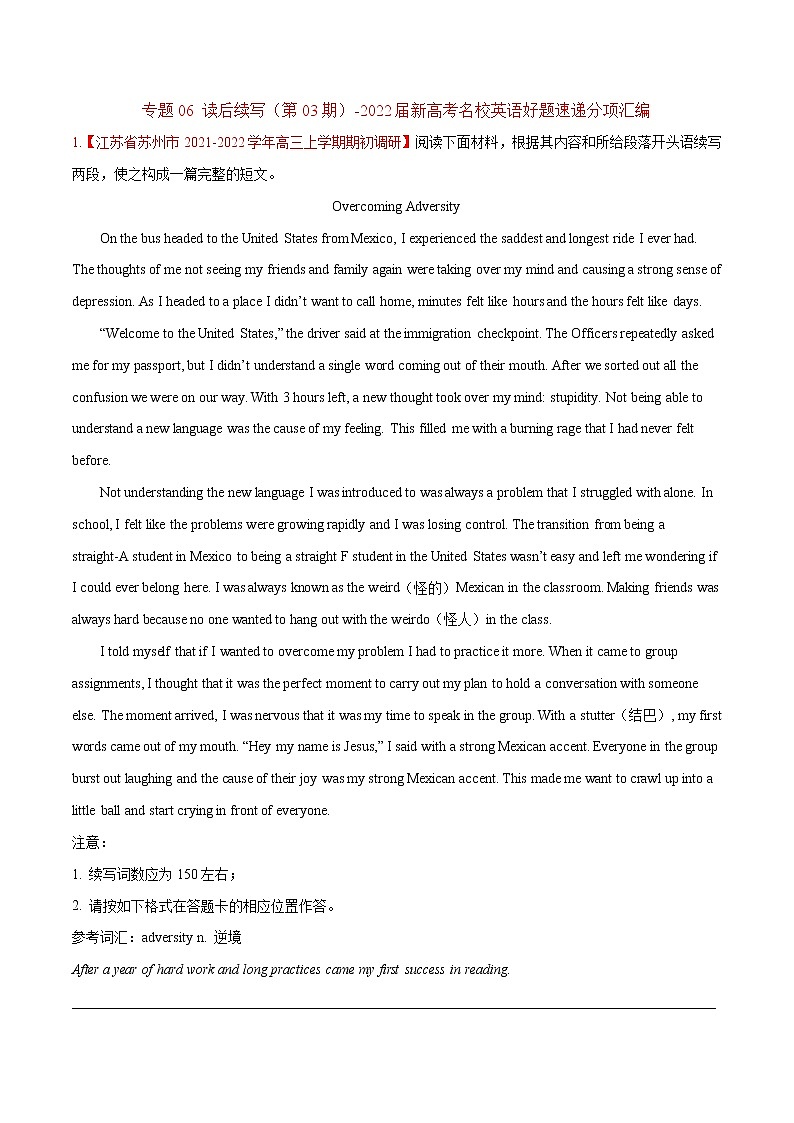 专题06 读后续写（第03期）-2022届新高考名校英语好题速递分项汇编（教师版）第1页