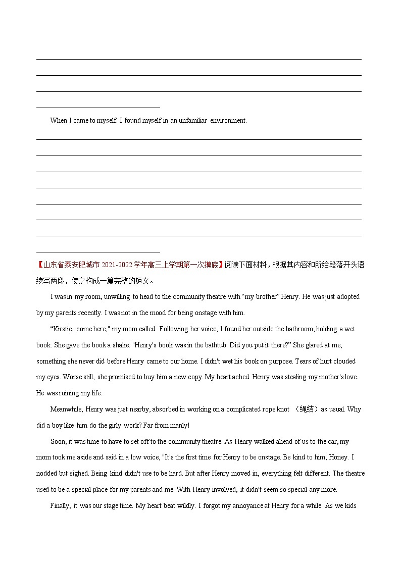 专题06 读后续写（第04期）-2022届新高考名校英语好题速递分项汇编（学生版）第3页