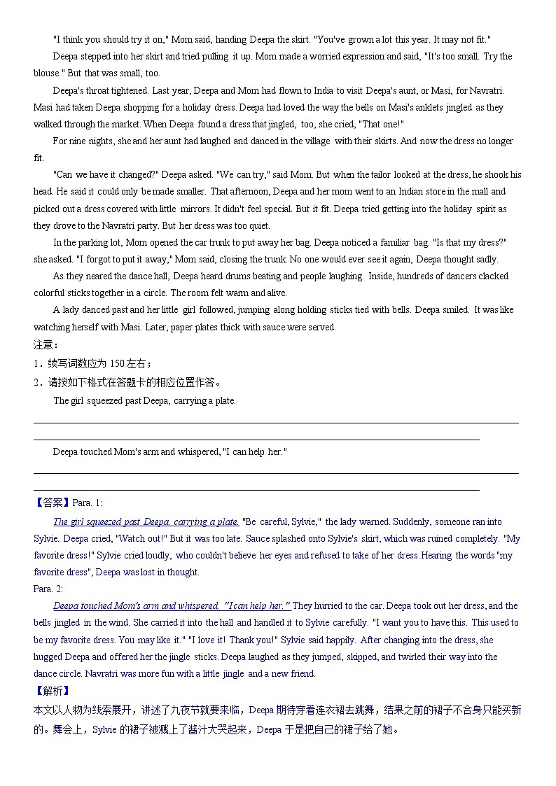 专题06 读后续写（第08期）-2022届新高考名校英语好题速递分项汇编03