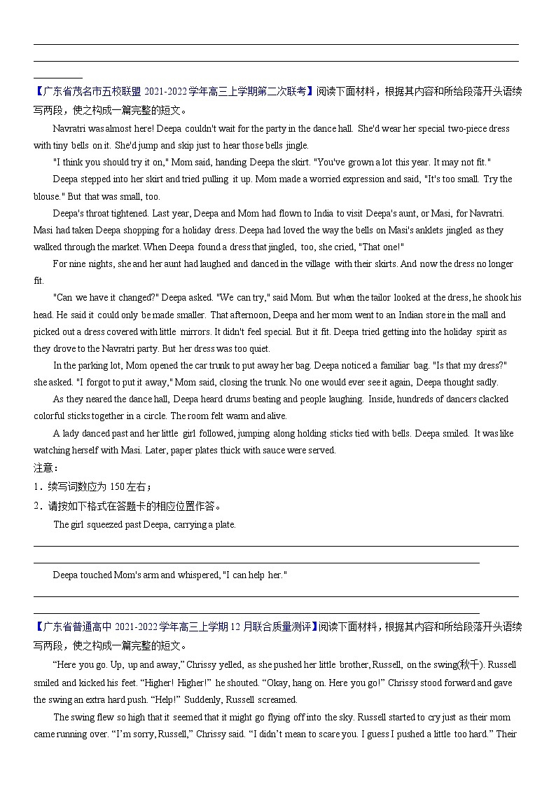 专题06 读后续写（第08期）-2022届新高考名校英语好题速递分项汇编02