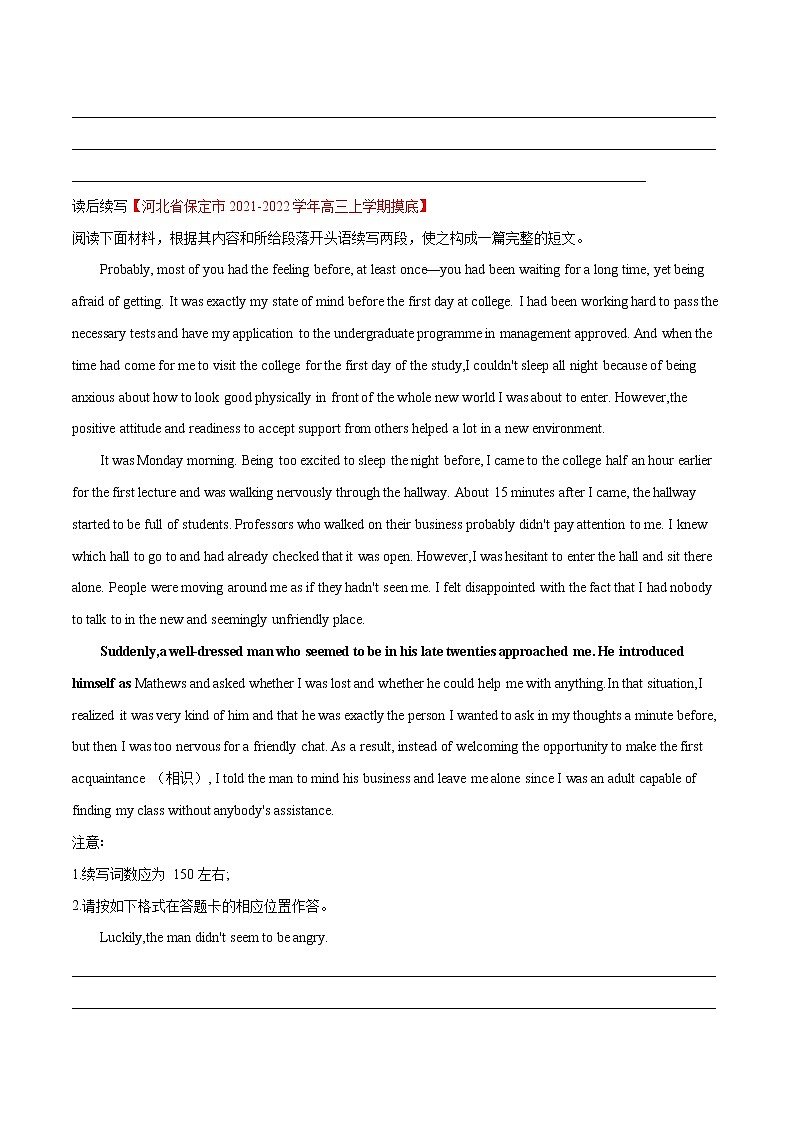 专题06 读后续写（第06期）-2022届新高考名校英语好题速递分项汇编（学生版）第2页