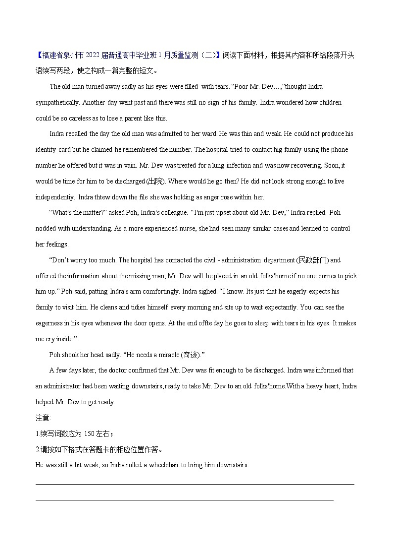 专题06 读后续写（第09期）-2022届新高考名校英语好题速递分项汇编02