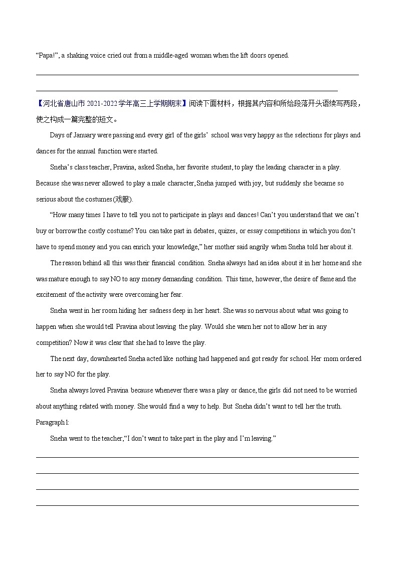 专题06 读后续写（第09期）-2022届新高考名校英语好题速递分项汇编03