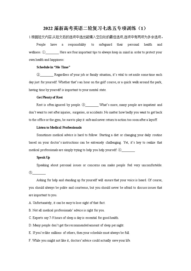 2022届新高考英语二轮复习七选五专项训练01第1页