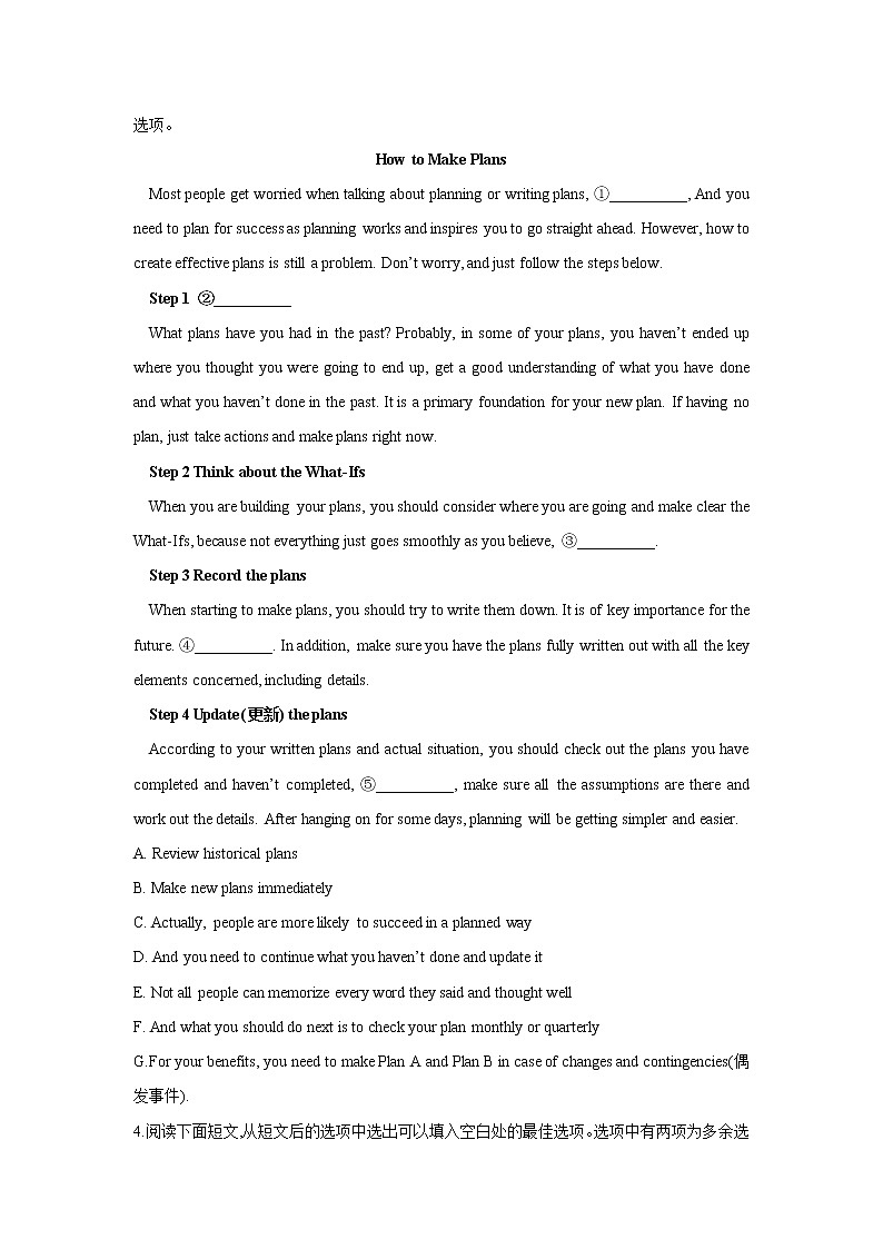 2022届新高考英语二轮复习七选五专项训练01第3页