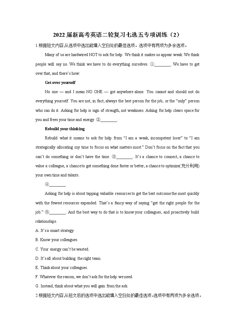 2022届新高考英语二轮复习七选五专项训练02第1页