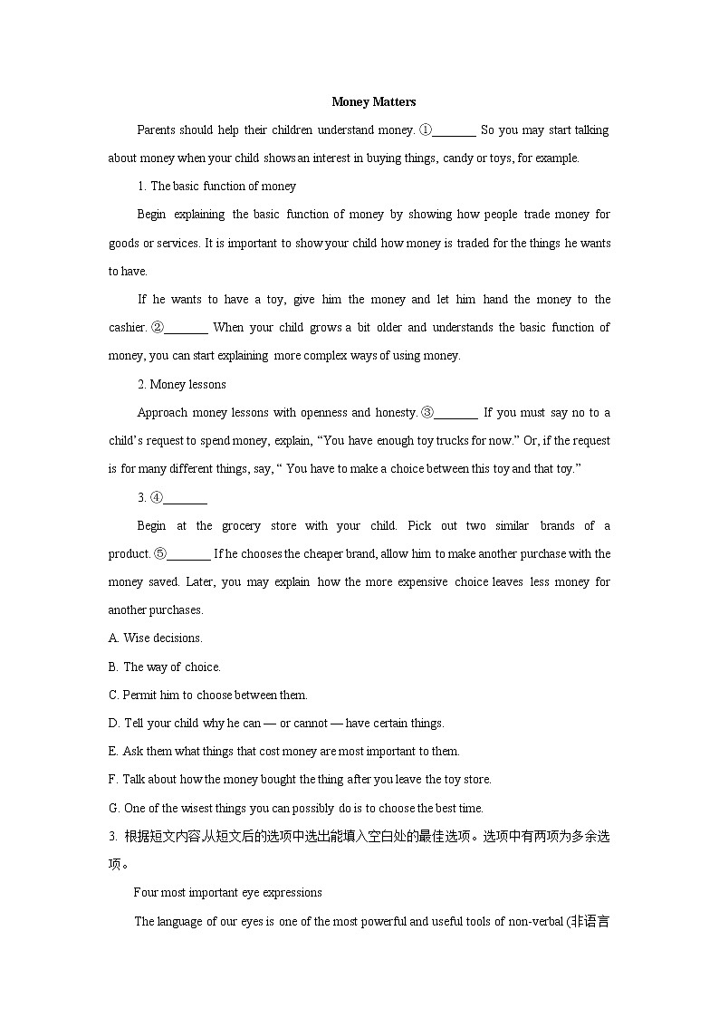 2022届新高考英语二轮复习七选五专项训练02第2页