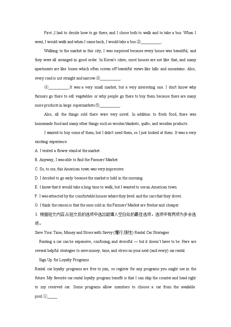 2022届新高考英语二轮复习七选五专项训练05第2页