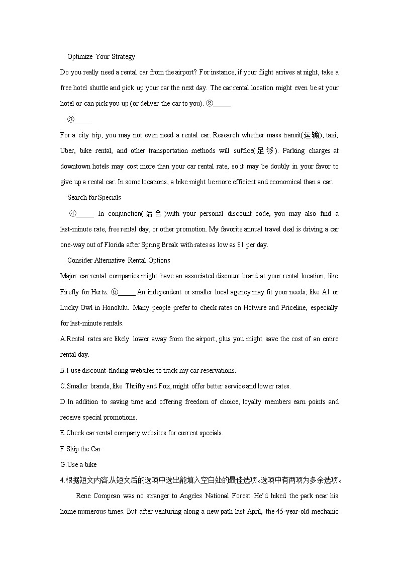 2022届新高考英语二轮复习七选五专项训练05第3页