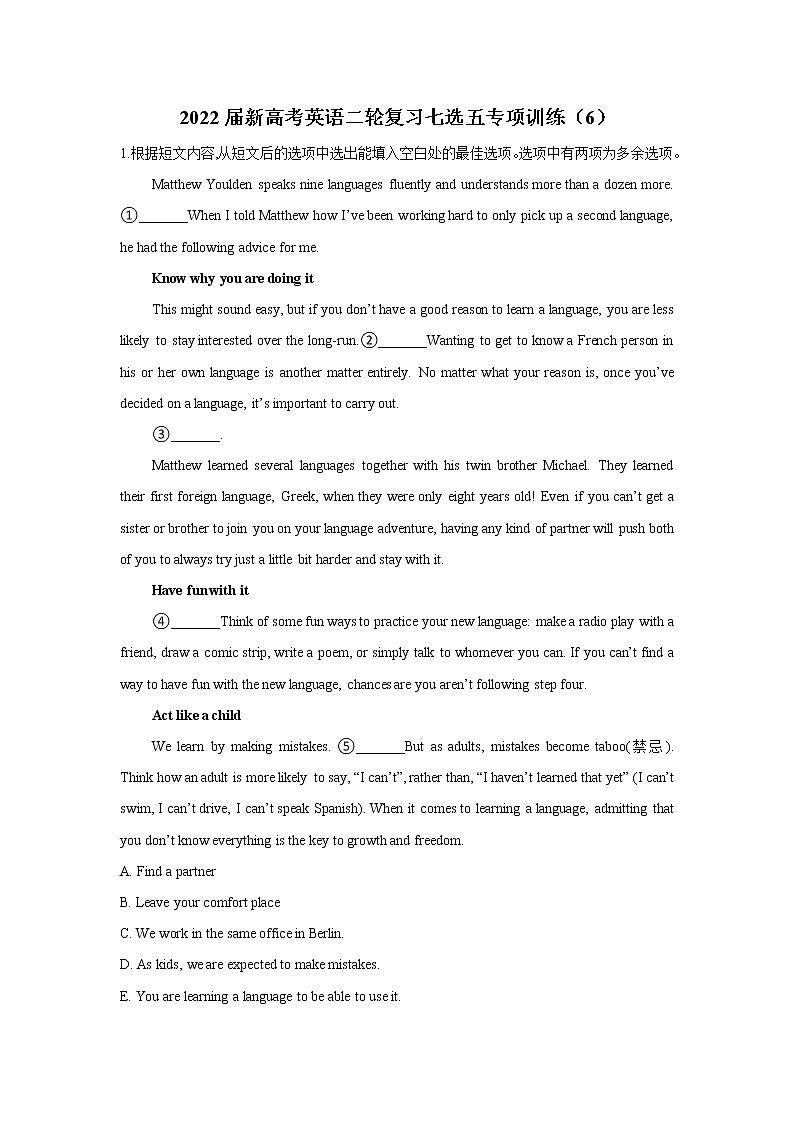 2022届新高考英语二轮复习七选五专项训练06第1页