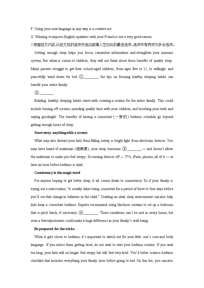 2022届新高考英语二轮复习七选五专项训练06第2页