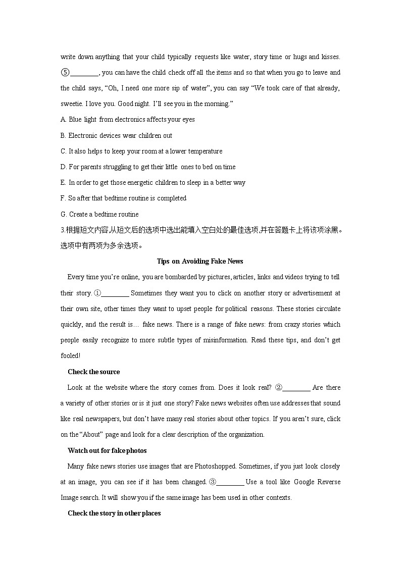 2022届新高考英语二轮复习七选五专项训练06第3页