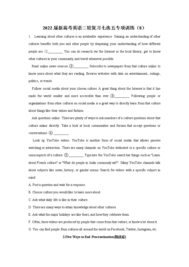 2022届新高考英语二轮复习七选五专项训练08第1页