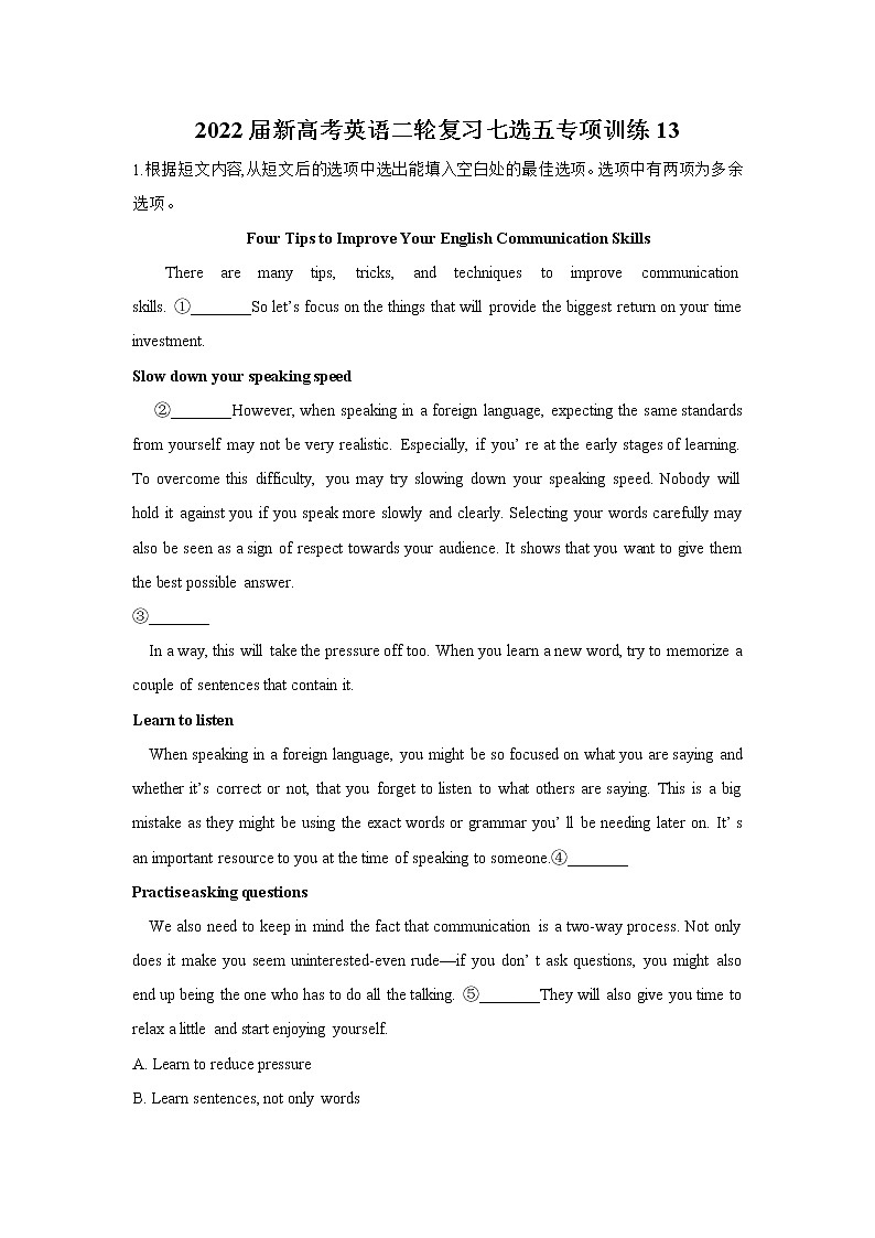2022届新高考英语二轮复习七选五专项训练13第1页