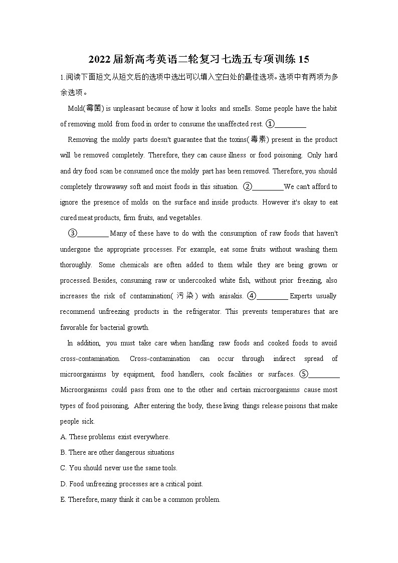 2022届新高考英语二轮复习七选五专项训练15第1页