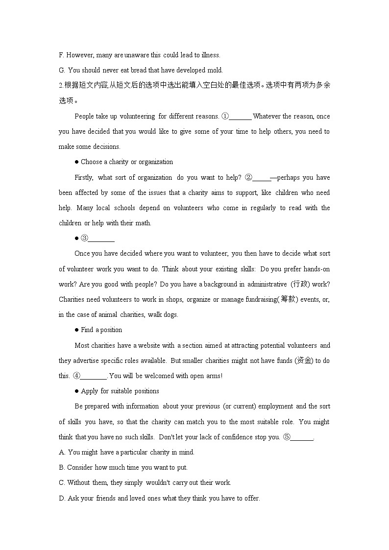 2022届新高考英语二轮复习七选五专项训练15第2页