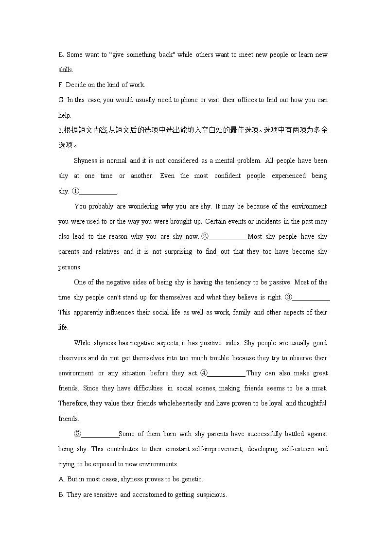 2022届新高考英语二轮复习七选五专项训练15第3页