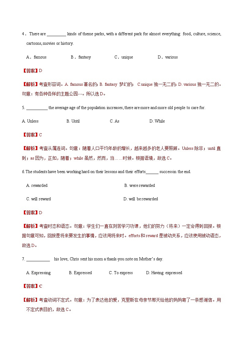 2022年1月江苏省普通高中学业水平合格性考试英语仿真模拟试卷A（含考试版+全解全析+参考答案）02