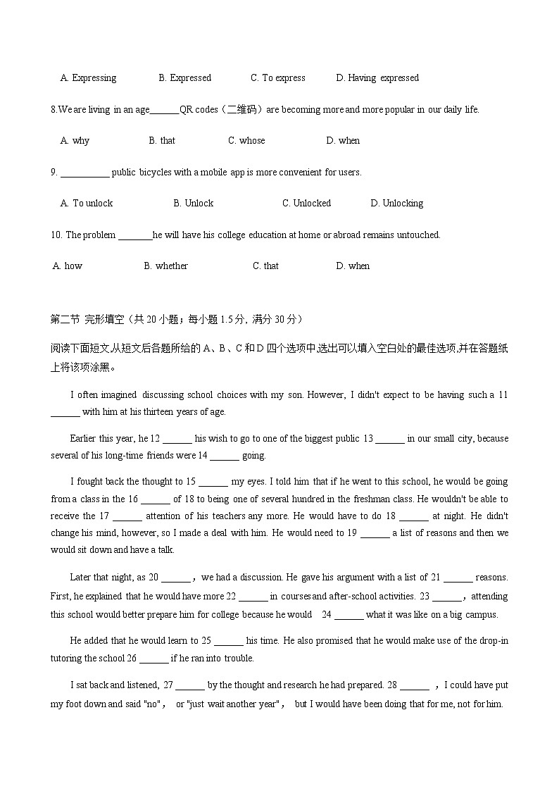 2022年1月江苏省普通高中学业水平合格性考试英语仿真模拟试卷A（含考试版+全解全析+参考答案）02