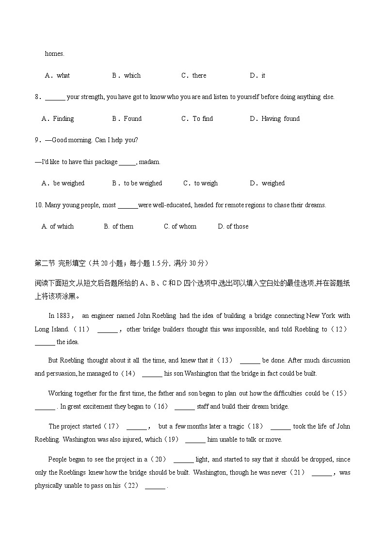 2022年1月江苏省普通高中学业水平合格性考试英语仿真模拟试卷B（含考试版+全解全析+参考答案）02