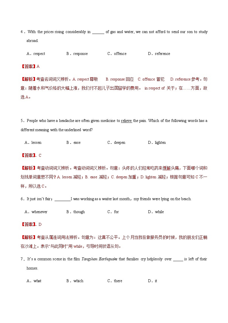 2022年1月江苏省普通高中学业水平合格性考试英语仿真模拟试卷B（含考试版+全解全析+参考答案）02