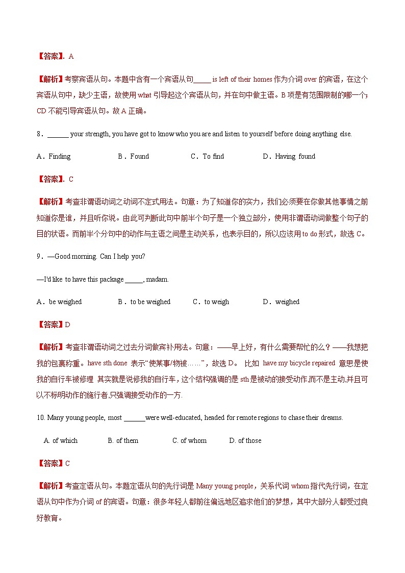 2022年1月江苏省普通高中学业水平合格性考试英语仿真模拟试卷B（含考试版+全解全析+参考答案）03