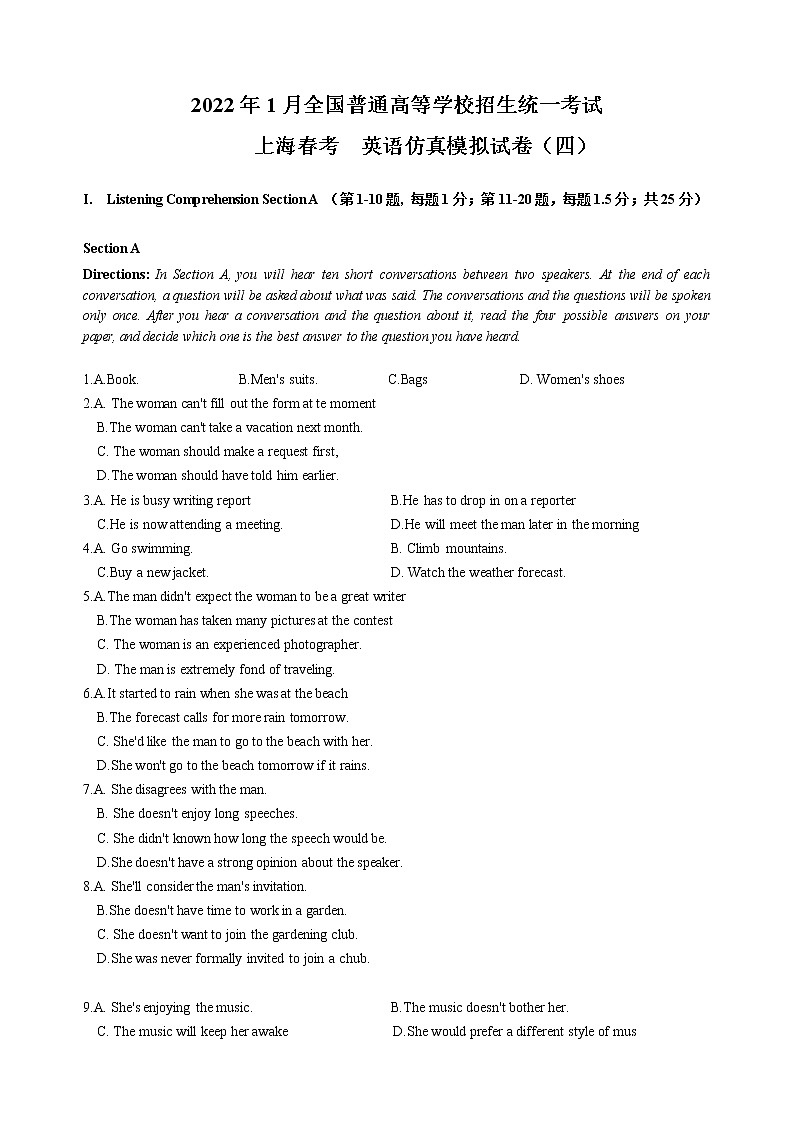 2022年1月上海市春季高考英语仿真模拟试卷（04）（含考试版+全解全析+参考答案+听力）01