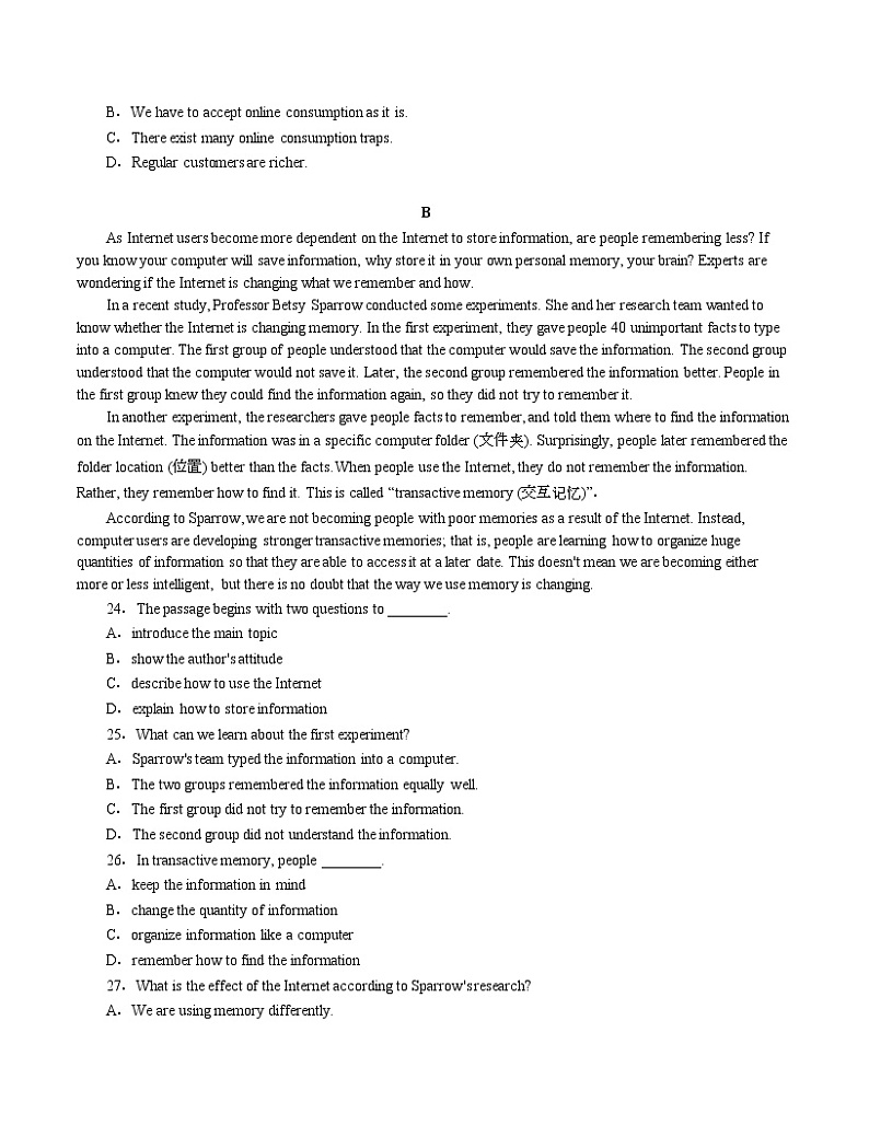 必修1 Unit3 Family matters（原题版）【真题模拟练】(外研版2019）第2页