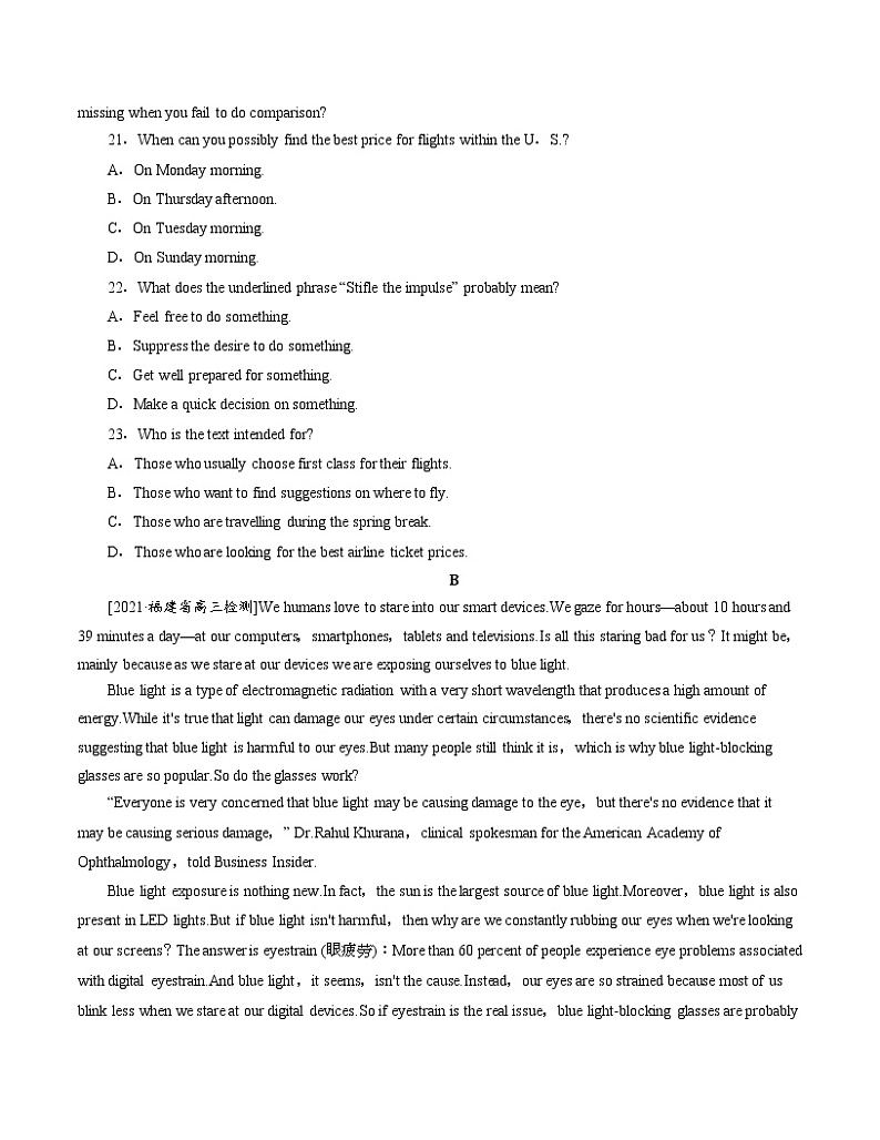 必修1 Unit 4 Friends forever-真题模拟卷-2022年高考一轮英语单元复习（外研版2019）02