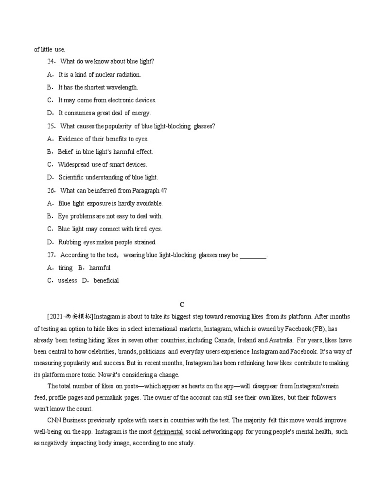 必修1 Unit 4 Friends forever-真题模拟卷-2022年高考一轮英语单元复习（外研版2019）03