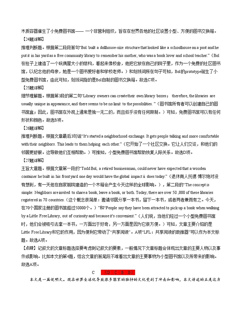 必修1 Unit 5 Into  the wild-真题模拟卷-2022年高考一轮英语单元复习（外研版2019）02