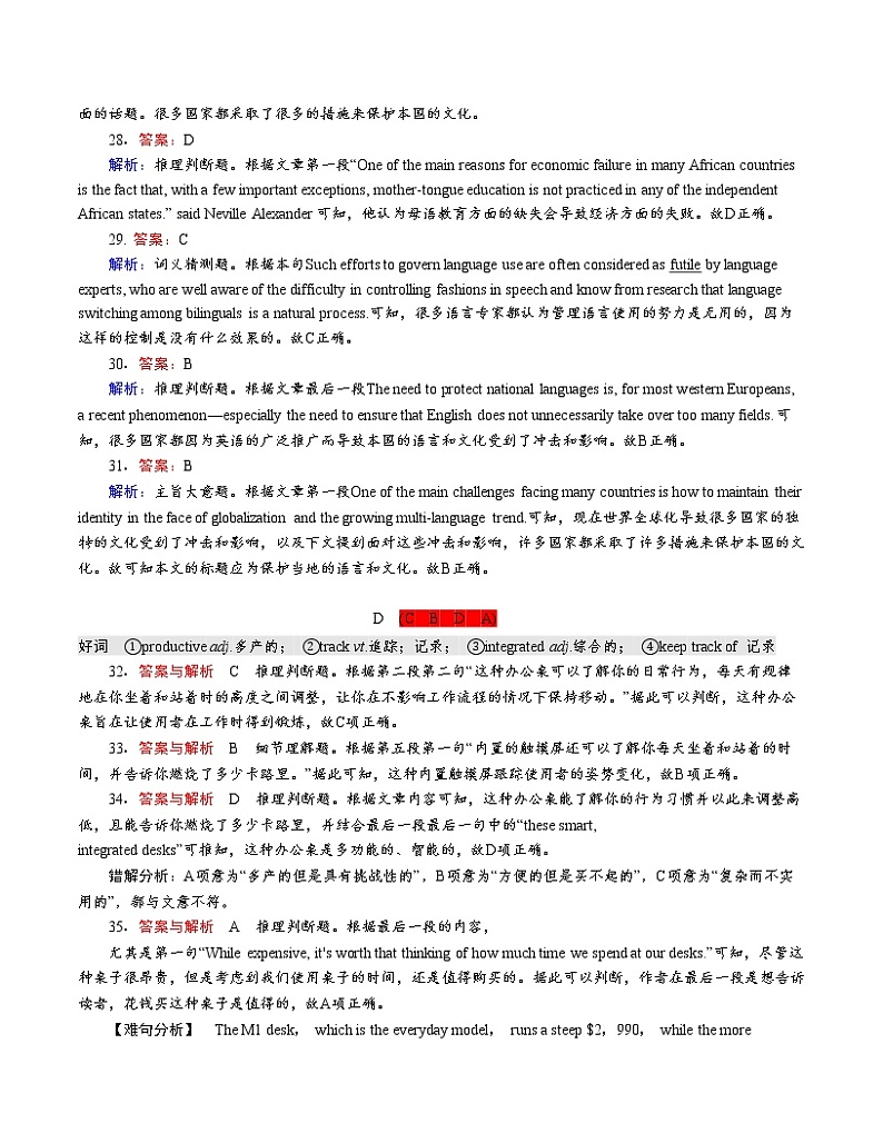 必修1 Unit 5 Into  the wild-真题模拟卷-2022年高考一轮英语单元复习（外研版2019）03