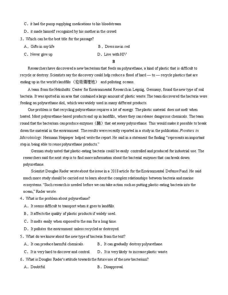 必修1 Unit5 Into the wild（原题版）【过关测试】第2页