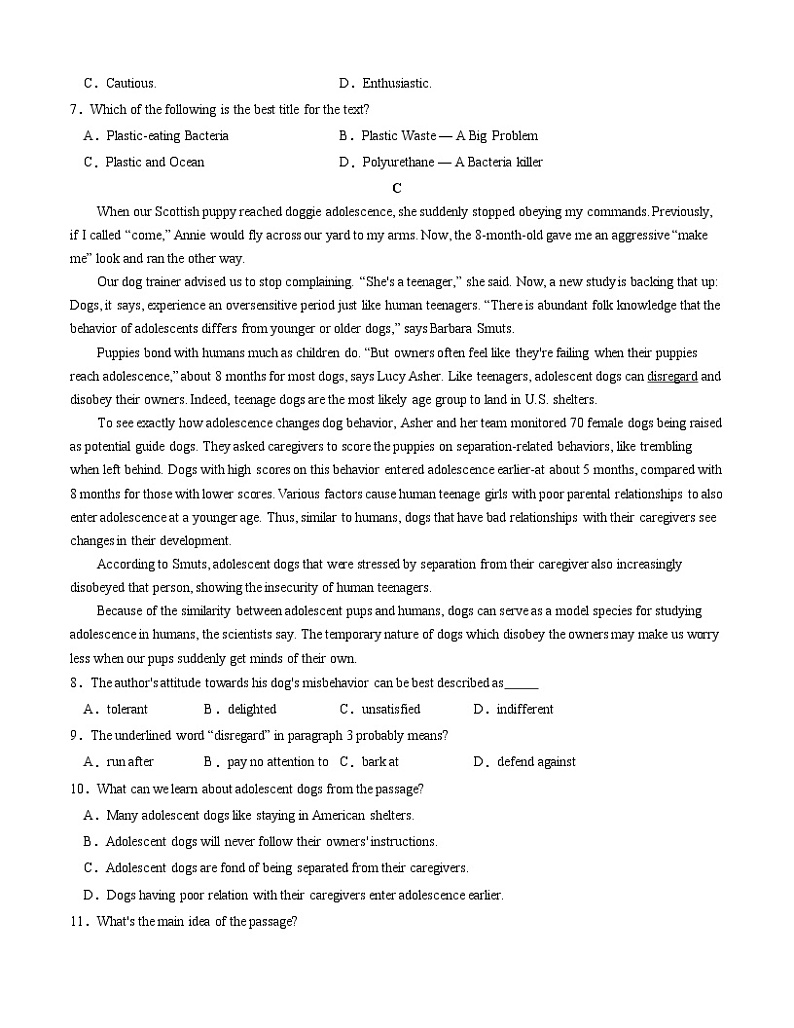 必修1 Unit5 Into the wild（原题版）【过关测试】第3页