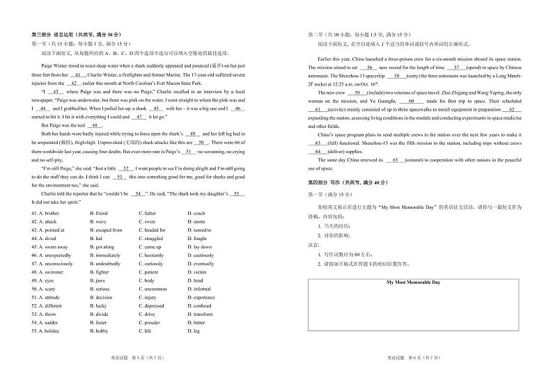 2022届广东省高三上学期12月综合能力测试（二）英语试卷 扫描版含答案第3页