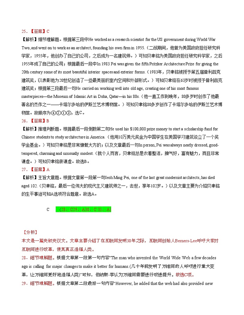 必修1 Unit 6 At one with nature-真题模拟卷-2022年高考一轮英语单元复习（外研版2019）02