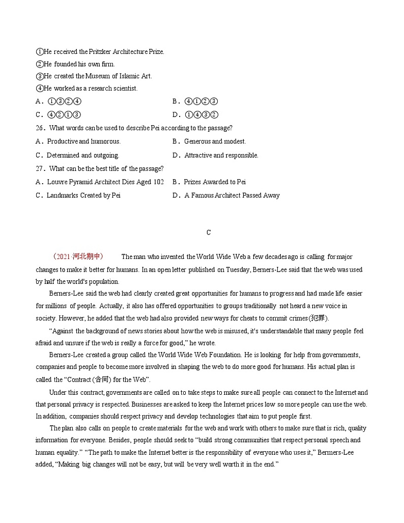 必修1 Unit 6 At one with nature-真题模拟卷-2022年高考一轮英语单元复习（外研版2019）03