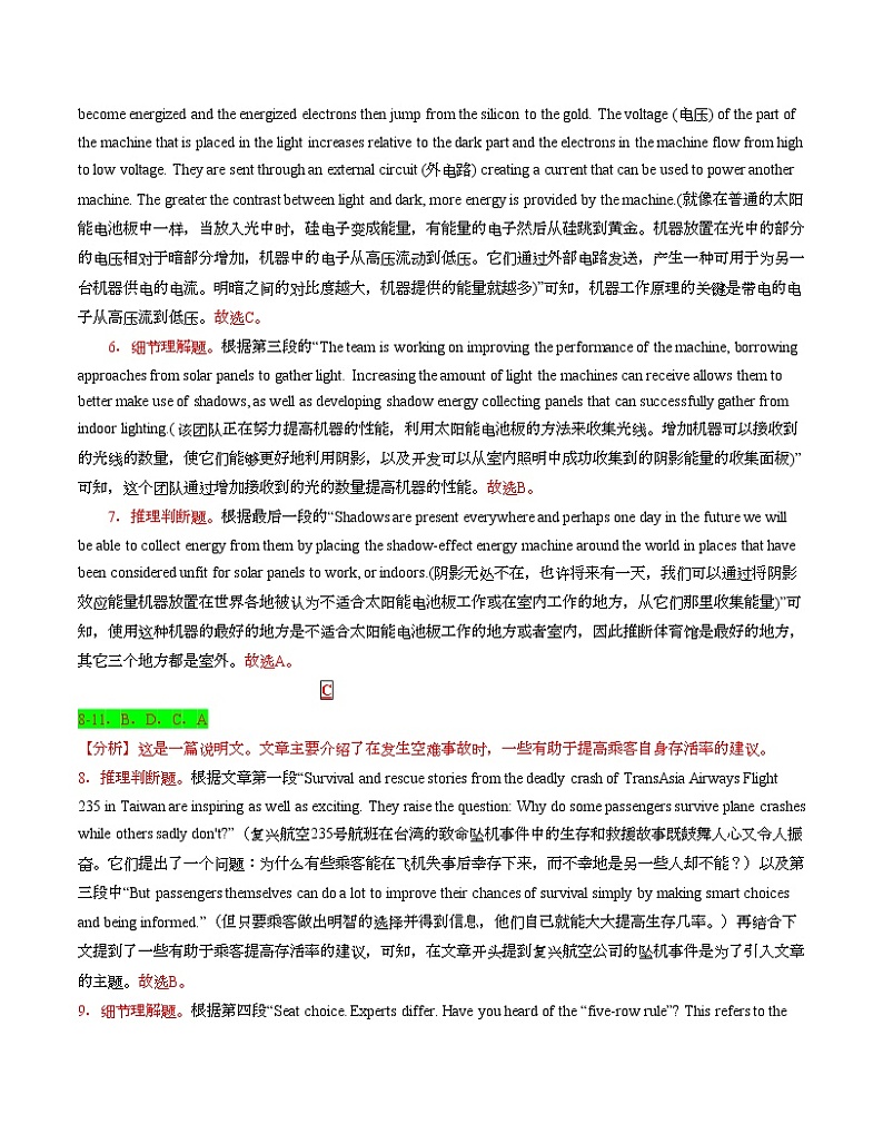 必修2 Unit 1 Food for thought-【过关测试】-2022年高考一轮英语单元复习（外研版2019）02